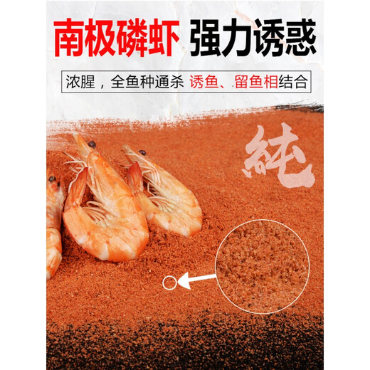Makedi Shrimp Powder Fishing Special Purity Antarctic Krill Powder Fish Bait Black Pit Wild Fishing Crucian Carp Carp Redworm Powder Bait Highly Concentrated 100ml Shrimp Oil 1 Bottle