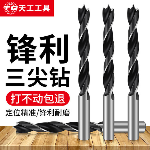 Pachin woodworking drill three-point positioning and drilling integrated support drill woodworking special hole opener drill bit woodworking drilling TG super hard woodworking three-point drill round handle 4mm three-pack