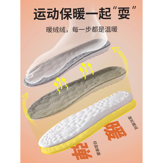 骉祥冬季保暖鞋垫男士女加绒加厚吸汗防臭毛绒秋冬运动鞋不累脚e 【特惠2双装】加绒保暖-灰色 35码