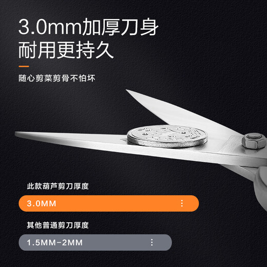 南方兄弟厨房剪刀强力鸡骨剪多功能家用剪刀加厚鱼骨剪食物剪烤肉剪剔骨剪 流云鸡骨剪