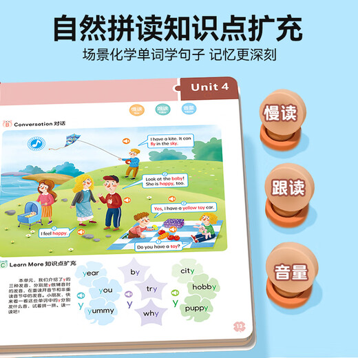 
English word natural spelling training finger point reading learning artifact 3-8 young children English point reading early education machine kindergarten children English enlightenment audio book textbook reading elementary school 4 volumes natural spelling + phonetic symbol + English ABC+