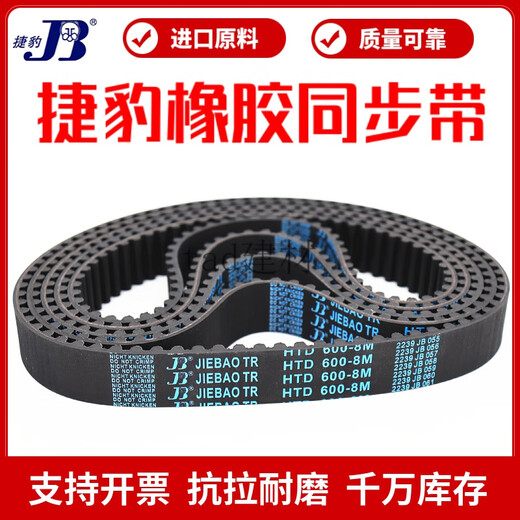 IGIFTFIRE Jaguar timing belt HTD1040-8M 1048-8M 1056-8M 1064-8M transmission belt JIEBAO belt Jaguar HTD1048-8M 15mm