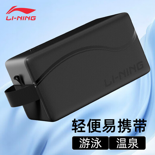 Li Ning Swimming Bag New Water-Repellent Portable Adult General Water-Repellent Training Washing Bag LNBV701-1 Matte Black [Water-Repellent]