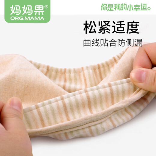 
Mom Fruit (org.mama) baby diaper pants pure cotton washable baby newborn diapers leak-proof breathable diaper pocket waterproof high waist 2 packs [deducted] L_(Suggested 18-24 Jin [Jin equals 0.5 kg])