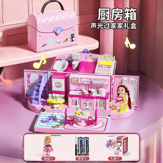 赟娅百宝箱玩具女孩6-13岁过家家惊喜女孩玩具公主娃娃小屋儿童节礼物  过家家手提箱【厨房款】