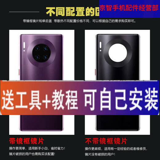 HKXA подходит для Huawei Mate30 Задняя крышка с задней крышкой Glass Mate30pro Мобильный телефон задний экран защитный аккумулятор защищает задний корпус Mate30pro/(Примечание + Цвет + Оригинальный рассеян на задний клей