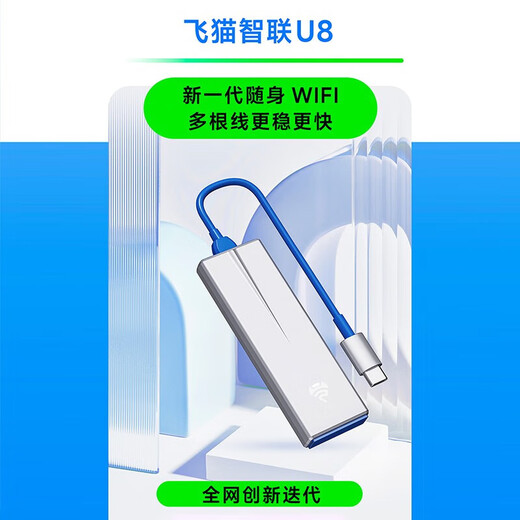 Feimao Zhilian u8 móvil portátil wifi triple netcom 4g enrutador portátil bandeja de tarjeta USB tarjeta de red inalámbrica sin controlador wifi montado en camión