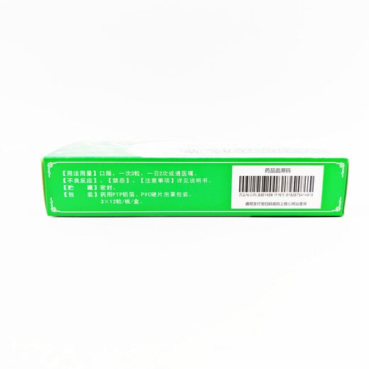 [Three Leaves] Xiaotangling Capsules 0.4g*36 capsules 10 boxes
