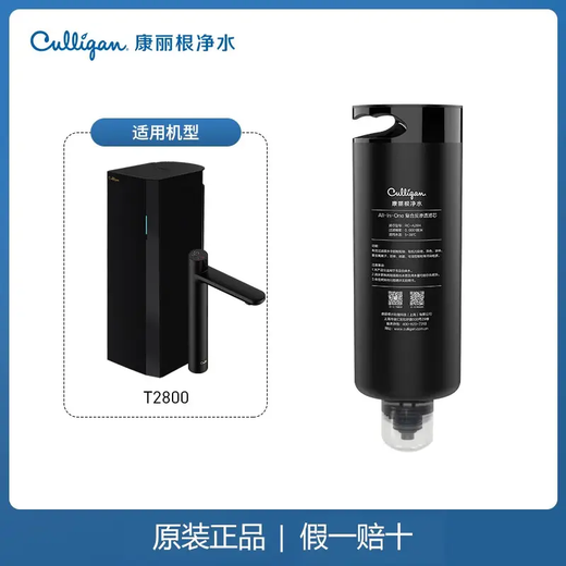Kang Ligen Xiao Heilong Water Purifier Filter Cell RC-A28H RO reverse osmosis 5-in-1 Filter Cell