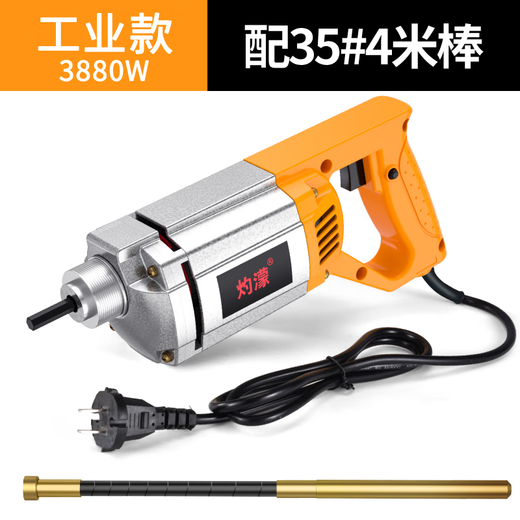 
Zhuo Meng portable concrete vibrator vibrator small cement vibrator single-phase electric 220V 3880W [35 type 4-meter rod]