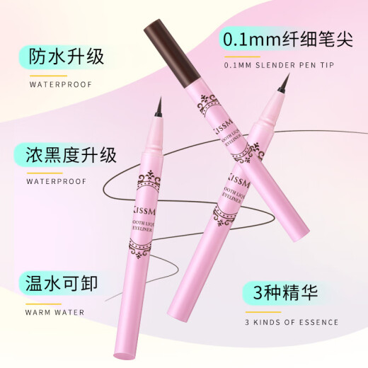 Kissme Huayingmeiko Yingmei Smooth Liquid Eyeliner Upgraded Version 0.4ml Romantic Brown (Slim Tip Waterproof)