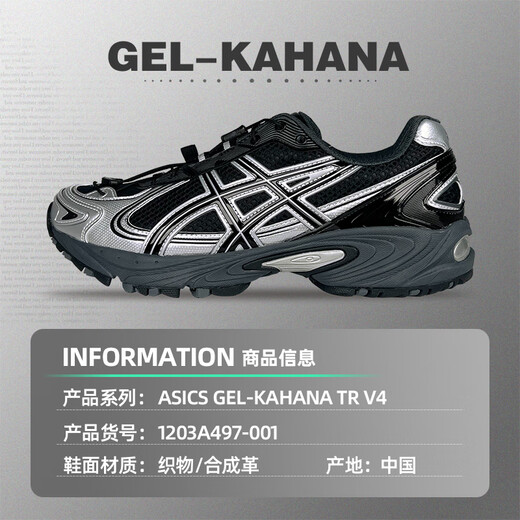 Asics Мужская обувь и женская обувь Gel-Kahana TR V4 Функциональная амортизационная амортизация для спортивных кроссовки 1203A497-001 42