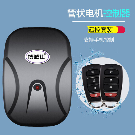 Universal electric door garage door controller rolling shutter door rolling shutter door remote control receiver box chain motor controller + 2 waterproof flagship remote controls