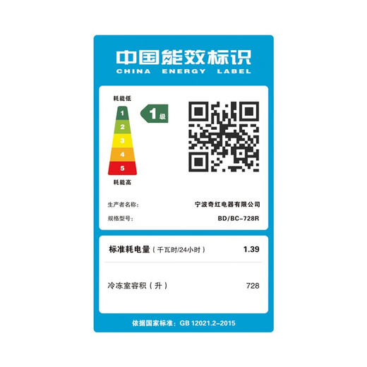 Oso polar (Beijixiong) Freezer Refrigerador horizontal de hogar comercial Gran capacidad Refrigerada de helado de una sola y doble temperatura Conjunción de helado Gabinete de una sola temperatura 728 litros 丨 Eficiencia energética de primer nivel 丨 National Joint Insurance