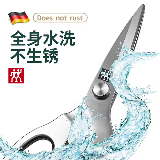 ZWILLING Tijeras alemanas de acero inoxidable, tijeras para barbacoa domésticas y comerciales, potentes tijeras de cocina para alimentos con huesos de pollo, tijeras de una sola pieza totalmente de acero