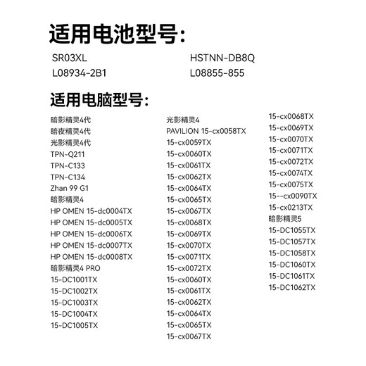 Hulk (llano) is suitable for HP Shadow Elf 4th/5th generation plus notebook battery SR03XL Shadow 4pro Galaxy Fleet 4 TPN-Q211 Q193 computer battery