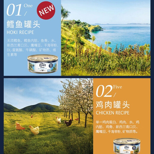 Ziyi Peak Cat Canned 85g New Zealand imported staple food canned cat wet food [stopped by new and old packaging] Peak air dry food mixed 150g