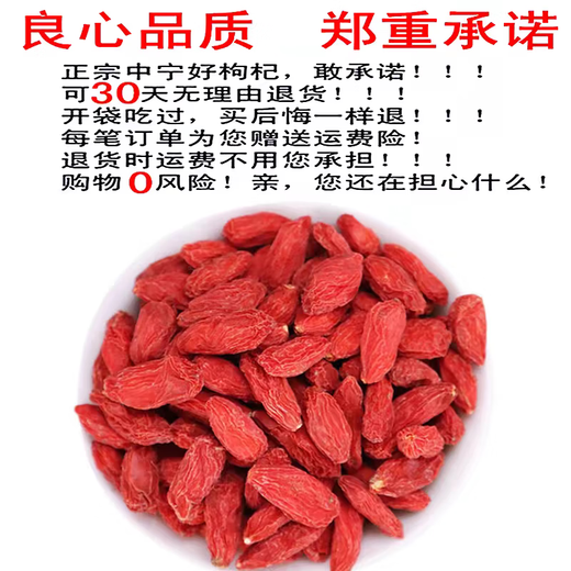 
New goods Ningxia wolfberry authentic Zhongning wolfberry king free washing farm wolfberry new goods red wolfberry tea wolfberry 500g (hot sale) Ningxia Zhongning wolfberry king 500g