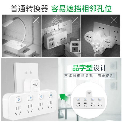 Delipow power strip, one-to-four multi-function socket, sub-control switch/socket converter/power strip/wireless plug