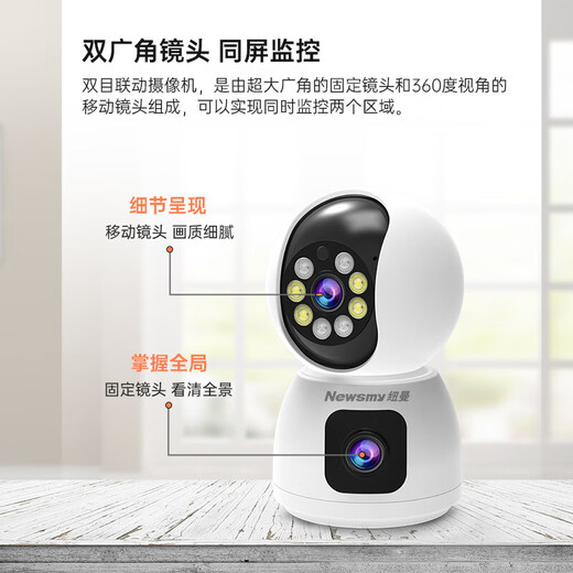 纽曼（Newsmy）终身免流量监控摄像头4g网络高清夜视监控器360度无死角带夜视全景云台家用AI监控手机远程