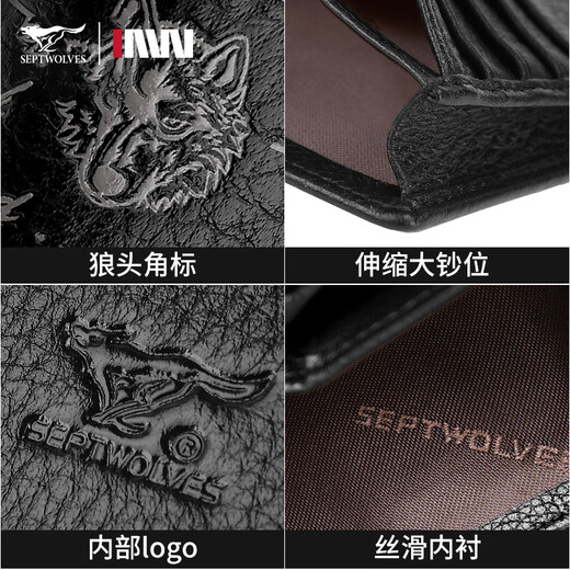 七匹狼（septwolves）男士钱包短款真皮商务休闲头层牛皮短款钱夹生日父亲节礼物送爸爸 款式三加厚竖款黑色礼盒装
