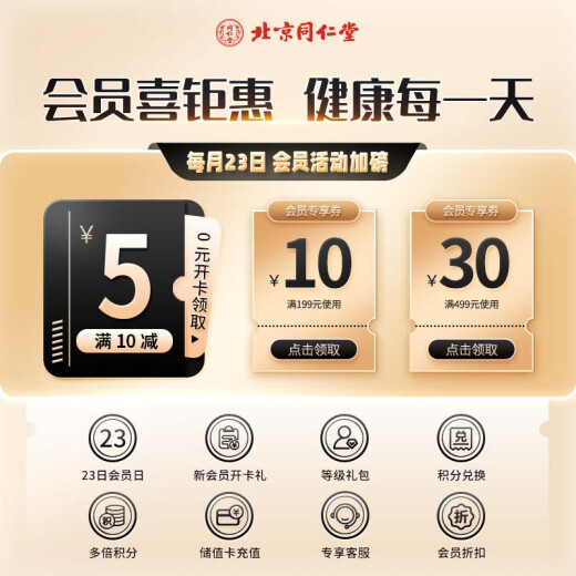 同仁堂（TRT）北京同仁堂破壁灵芝孢子粉胶囊60粒增强免疫力探病礼物 【新效期60粒*1瓶】-15天体验装