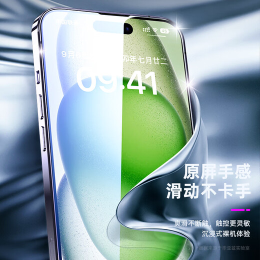 毕亚兹【28°丝印防窥2片】适用苹果15Plus钢化膜 iphone16Plus手机膜 高清防偷看无白边玻璃贴前膜JM868