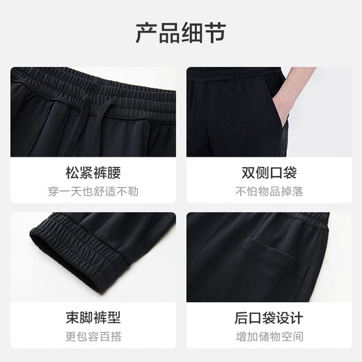 京东京造卫裤男休闲裤宽松运动裤子男棉感舒适束脚休闲裤 黑色 L