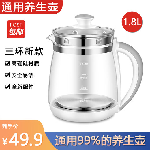 Health pot accessories pot body single pot universal glass pot single sale high borosilicate kettle body naked pot cup four rings white