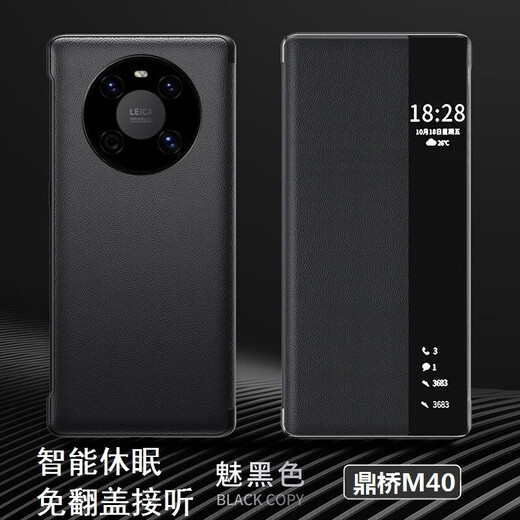 Zhenku Huawei TD Tech TD Tech m40 Handyhülle TDT-MA01 All-Inclusive Clamshell Smart Ledertasche für Damen und Herren, Anti-Fall, Ruhebildschirm, Vollfenster-Schlaf, Anrufe entgegennehmen, Geschäftsschutz TD Tech M40 Schwarz, Smart Sleep-Fenster-Ledertasche + Vollbildfolie
