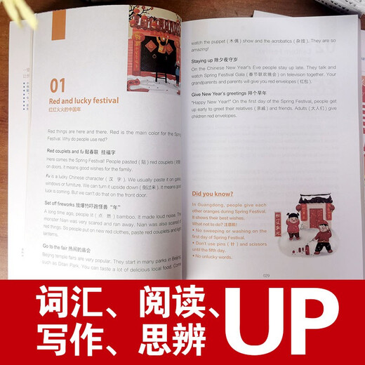 用英语介绍中国：文化篇（彩图版）（青少年英文素养课） 配录音，前驻美大使周文重、央视前驻美首席记者王冠、特级教师鼎力推荐