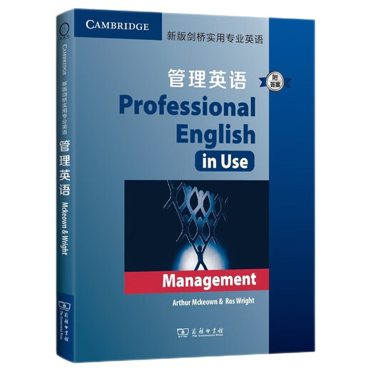 Neue Version von Cambridge Practical Professional English Management English (mit Antworten)