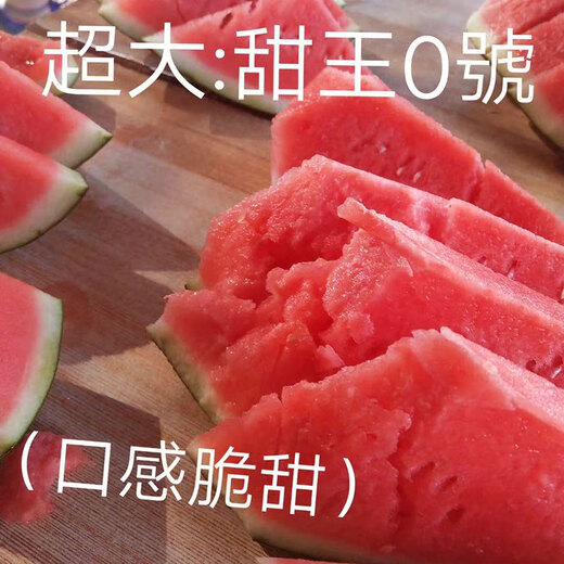 Chunzhiyun Sweet King Watermelon Seed Extra Large Sweet King No. 0 Four Seasons Fruit Seeds with Thin-Skinned Uncracked Melon Red Heart Sweet Original 2,000 Tablets Original 2,000 Tablets (Planted on 2 acres)