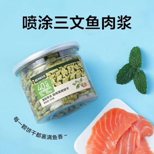 NetEase Selected Cat Biscuits Snacks NetEase Mint Biscuits Adult Cats and Kittens Cat Grass American Short Blue Cat Mint Biscuits Salmon Flavor 95g