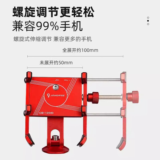适用喜德盛黑客380/350/500/700/300/800自行车手机支架2024新款 铝合金手机架把立款黑色