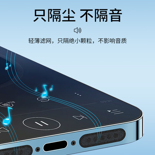 科速莱手机充电口防丢防尘塞金属 喇叭防尘贴扬声器听筒防尘网配件type-c苹果/15华为小米品牌通用