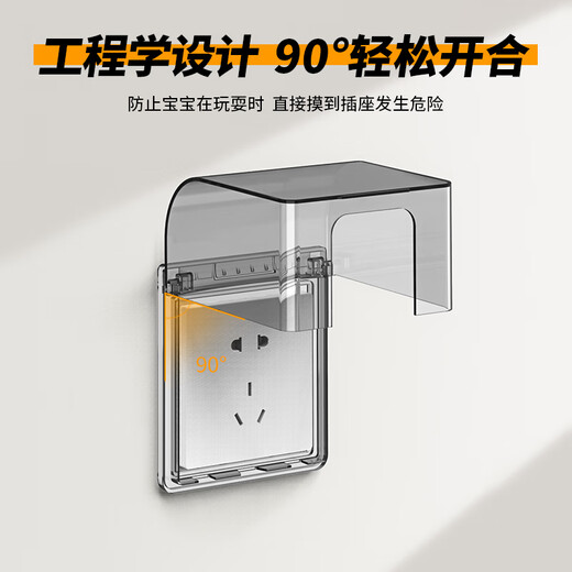 国际电工 86型自粘贴加高插座防水罩防溅盒智能马桶电源插座防水盒保护罩 86型加高防水盒【黑透明】