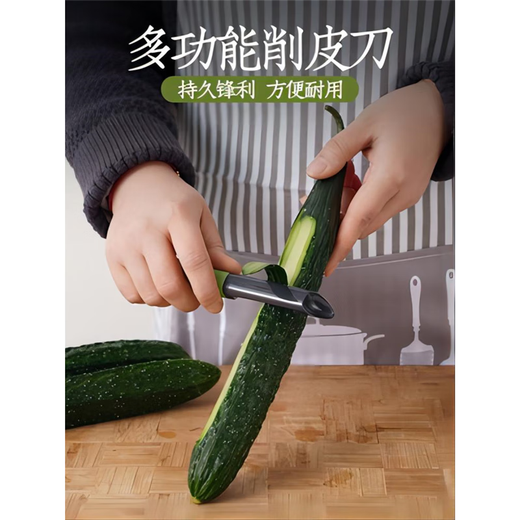 Zhang Xiaoquan couteau à éplucher Zhang Xiaoquan couteau à éplucher couteau à éplucher domestique en acier inoxydable couteau à éplucher les fruits multifonctionnel jeunesse vert