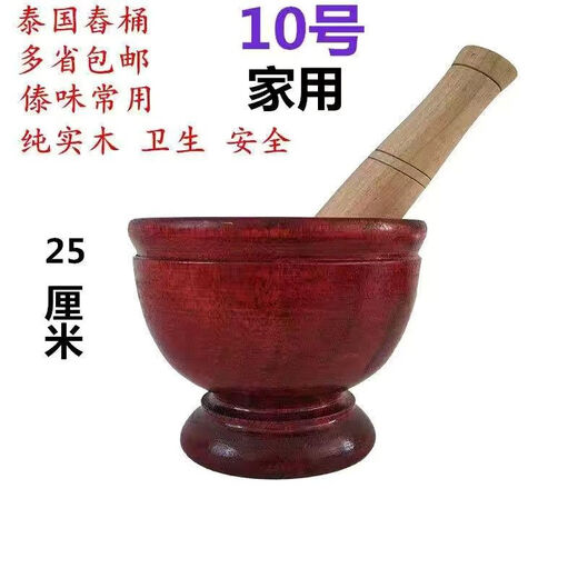Pupan solid wood pounding barrel Dai flavor Thai wooden mortar stirs garlic pile nest wooden round mortar household commercial pounding barrel pounding bowl No. 10 with wooden stick