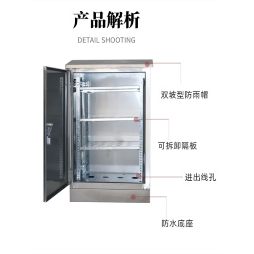 Outdoor waterproof stainless steel distribution box outdoor rainproof floor-standing network cabinet monitoring equipment distribution cabinet weak current box 201 stainless steel original color 600x500x300mm