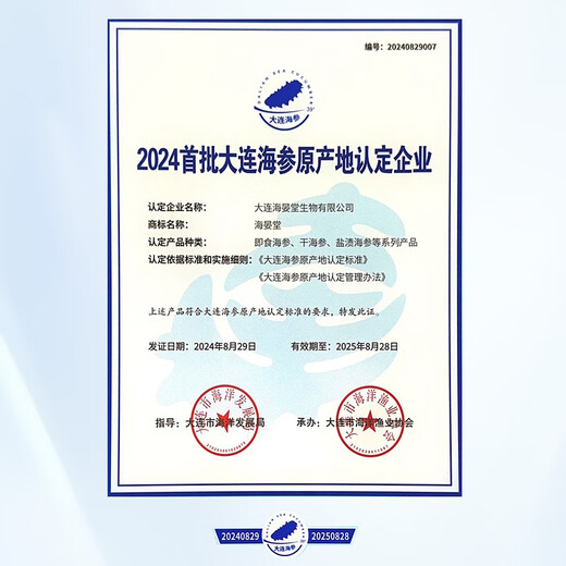 海晏堂【海鲜礼盒】大连冷冻即食海参 辽刺参 海鲜水产海参礼盒礼品 3200g（80g*40头）