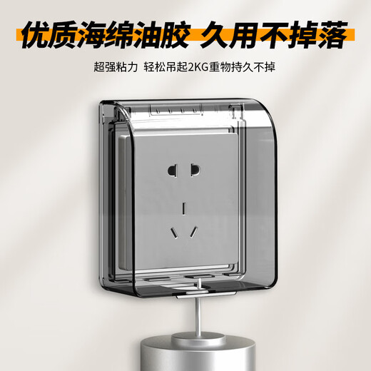 International Electrician Type 86 Socket Waterproof Box Self-adhesive Switch Power Supply Protective Cover Splash Box Bathroom Toilet Socket Waterproof Cover Type 86 Standard Waterproof Box-Transparent