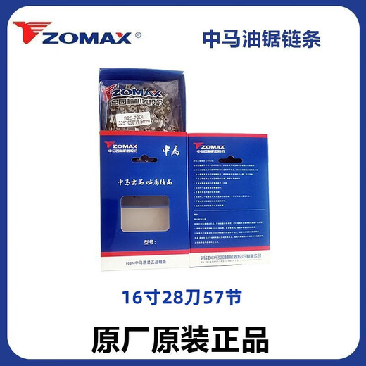 ZOMAX China-Malaysia chain saw chain logging saw blade original guide plate imported right-angle knife chain China-Malaysia original small 8-16 inch 56-section 28-knife chain