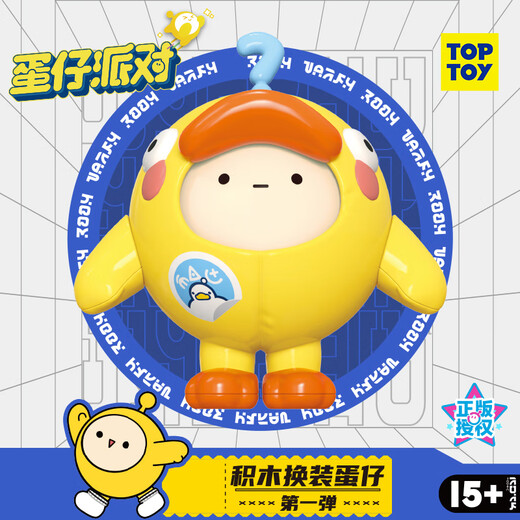 
TOP TOY Eggie Party Dressing Eggie Blind Box Genuine Building Blocks Assembly Children's Toys Boys Birthday Gift End Box