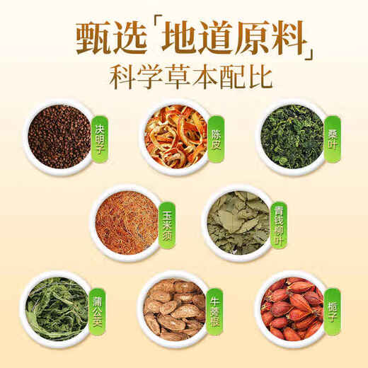 Zhi Jiuzhitang stammt aus 1650 Jiuzhitang Green Money Willow Mais Rasur Mulberry Blatt Tee 160 g Löwenzahn Tangerine Peel Burdock Wurzel Gardenia Aufenthalt auf dem späten Gesundheitsbeutel 1 Box 160 g [4g*40 Taschen/Box]