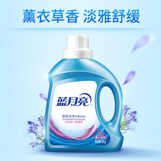 Blue Moon Deep Cleansing Laundry Detergent Lavender Scent 2kg*2+1kg+500g*7 Refills Powerful Stain Remover