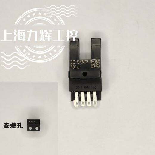 欧姆龙光电开关EESX672 671 670A 675 674P 673RWR槽型感应开关 EESX673A