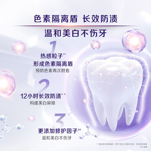 
Cres thermal whitening toothpaste 3d diamond bright whitening tea stain coffee stain cigarette stain home student dormitory affordable installation thermal whitening 90g*4 pieces