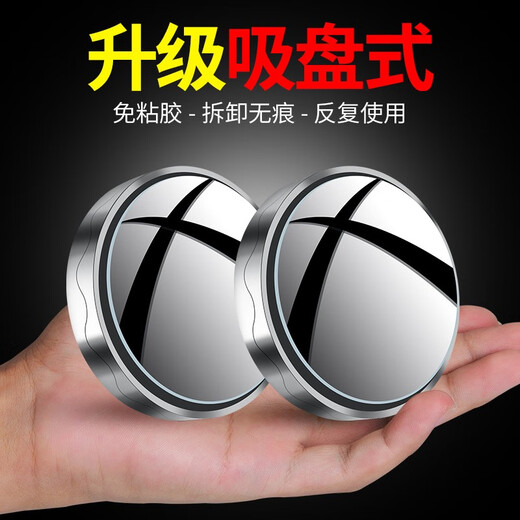 HELLOLEIBOO rearview mirror small round mirror car reversing auxiliary mirror tool blind spot reflector universal truck panoramic mirror ultra-clear, borderless round pair