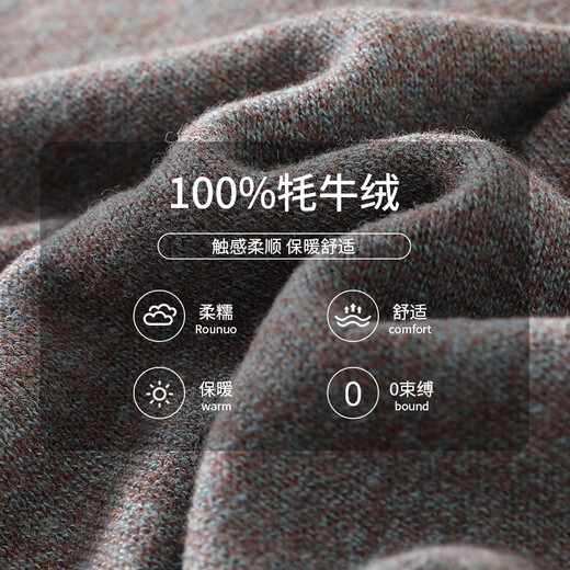 SHOKAY男女同款秋冬温暖针织衫圆领夹花套头毛衣【100%牦牛绒】AM-SW-RJ 夹花兰 2XL
